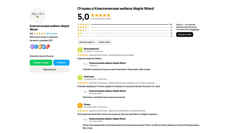 ▎Отзывы на нашей странице в Авито